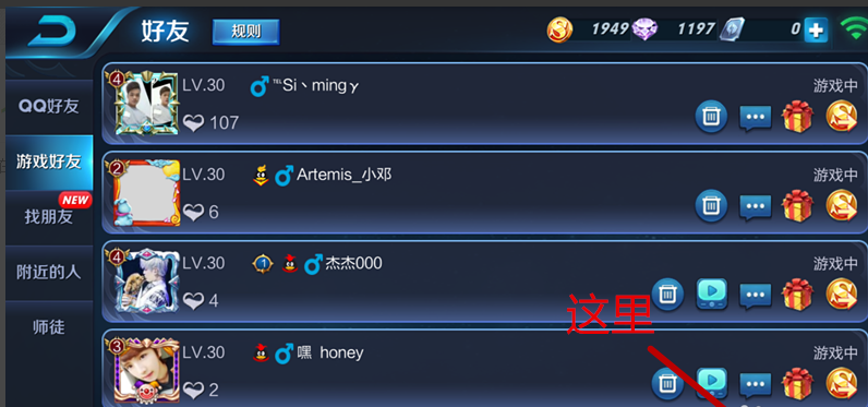 王者荣耀好友爱心是什么意思