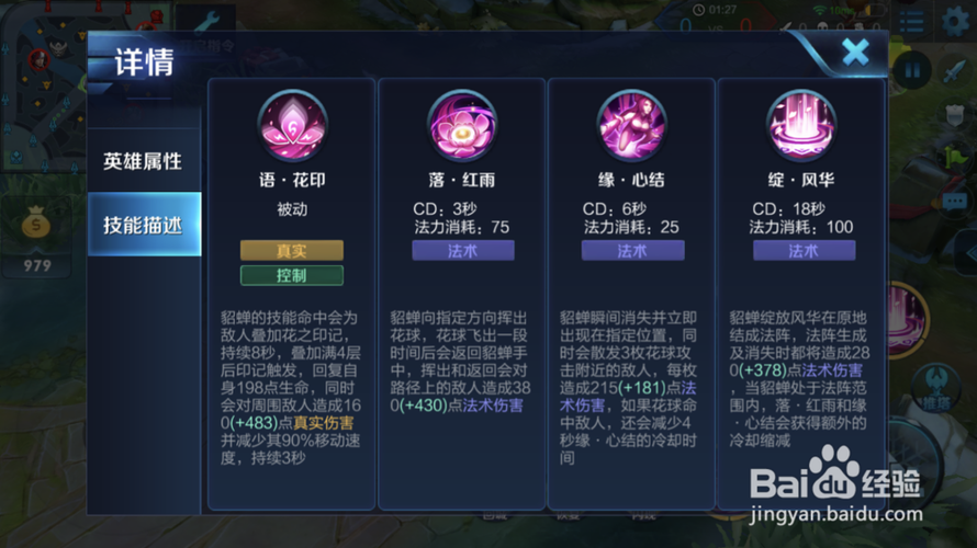 王者荣耀好友爱心是什么意思截图2