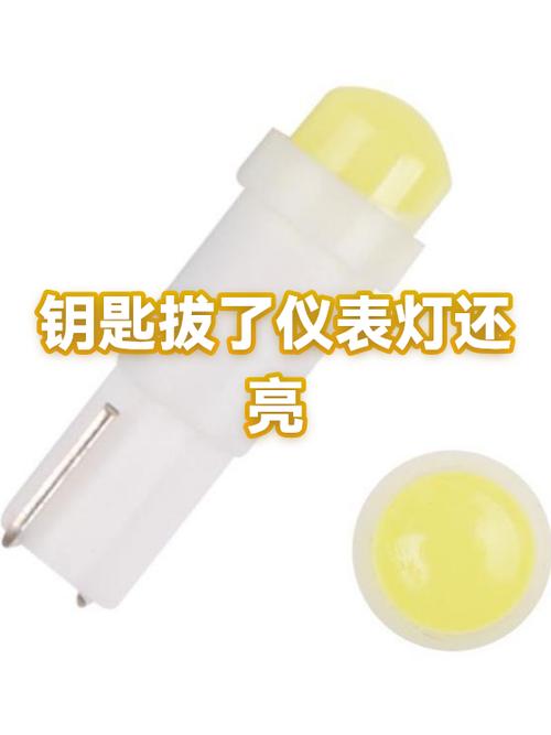 为什么拔了钥匙电动车还是亮的