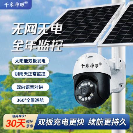 千米神眼无线监控 千米神眼无线监控