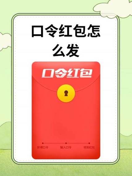 支付宝口令红包仅限好友领取