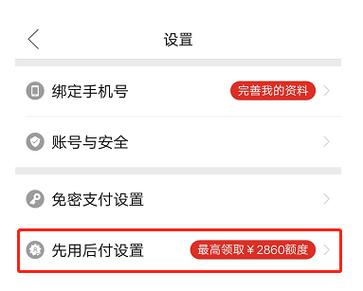 拼多多先用后付怎么扣信用卡的钱