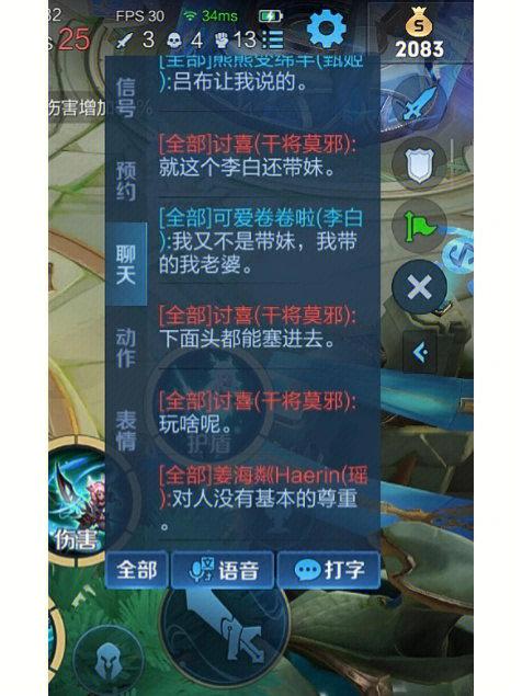 怎么把ta的好友关掉王者截图2