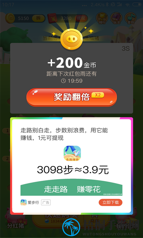 开心养猪场金币怎么兑换现金截图1
