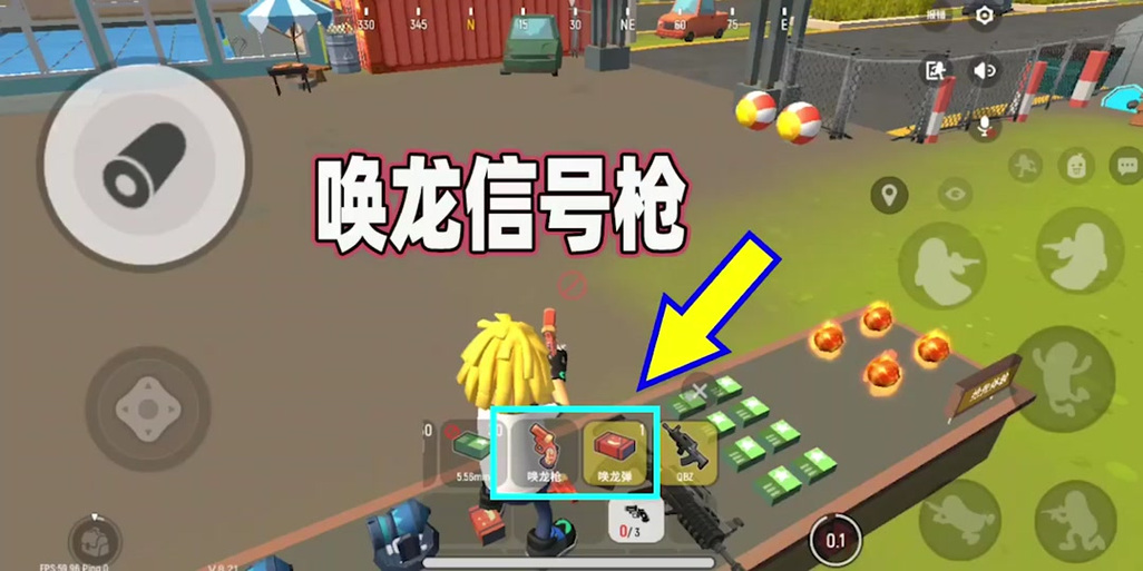 香肠派对体验服信号枪