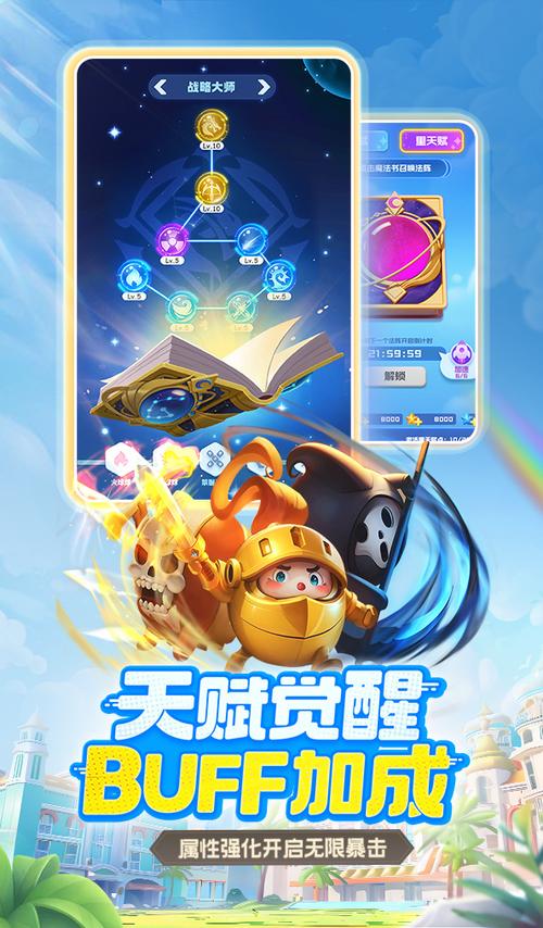 球球英雄官方版下载跃游版