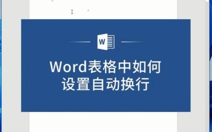 word按空格就自动换行