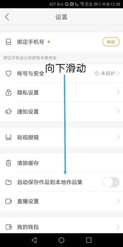 登录别人快手号的步骤