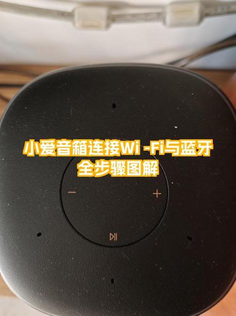 小爱app连接wi-fi