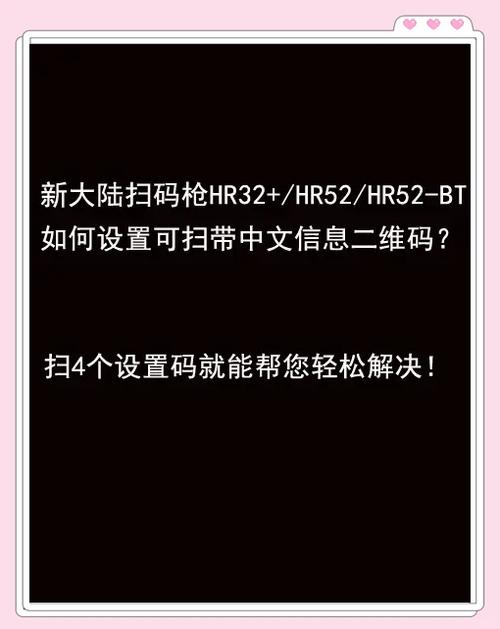 如何让扫描枪不识别二维码
