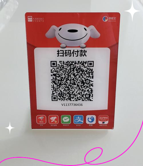 乐刷云闪付扫码次日到账