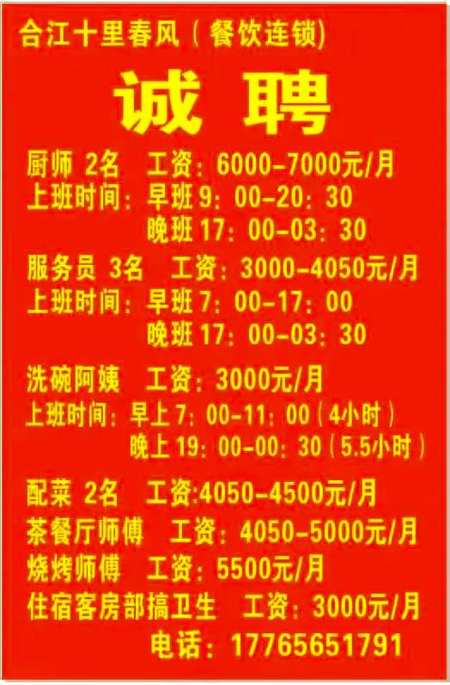 福州58同城招聘