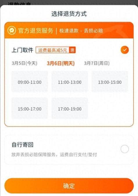 退货不填快递单号对退款有影响吗