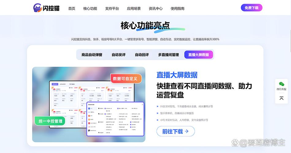 抖音主播如何添加管理