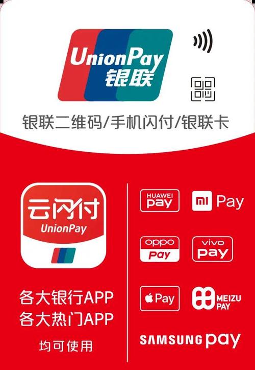云闪付注册步骤 云闪付注册步骤