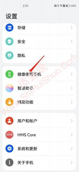 腾讯防沉迷系统怎么关闭