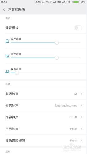 闲鱼聊天声音怎么关闭