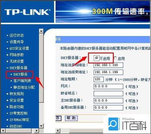 交换器插了3分钟又没网了怎么回事截图2