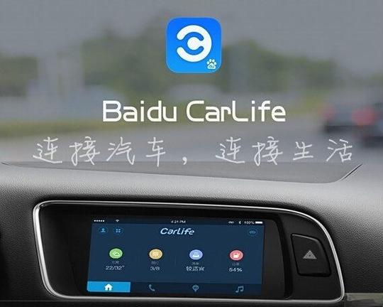 carlifi车机版