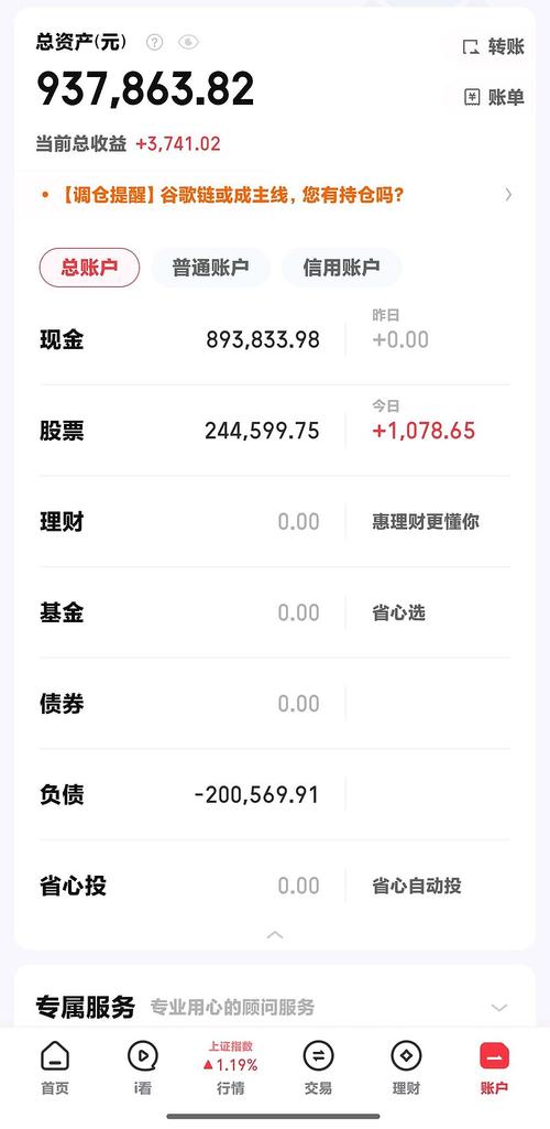 华夏基金账户查询官网