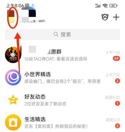 qq屏蔽此人对方发消息会显示什么