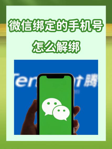 王者荣耀如何更换微信绑定账号