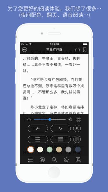石头阅读app旧版功能