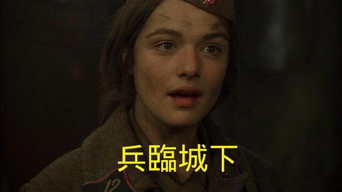 兵临城下女主钻被窝在哪一集出现
