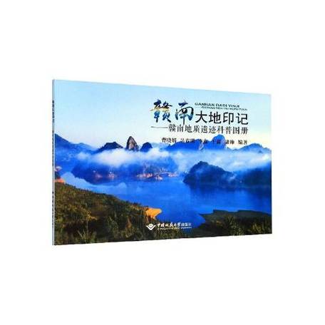 大地印记