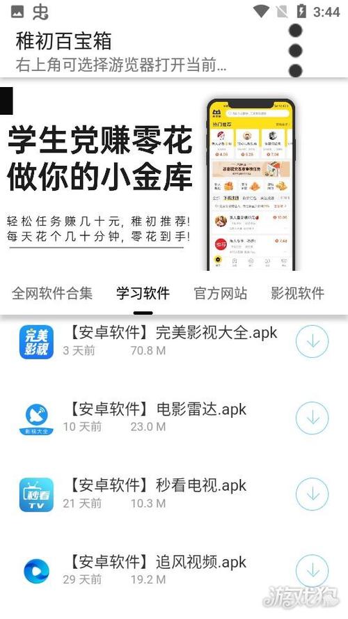 稚初软件 稚初软件