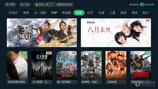 奇异果会员如何重新登录截图3