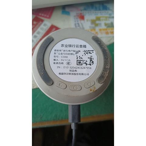 农行云音箱怎么购买 农行云音箱怎么购买