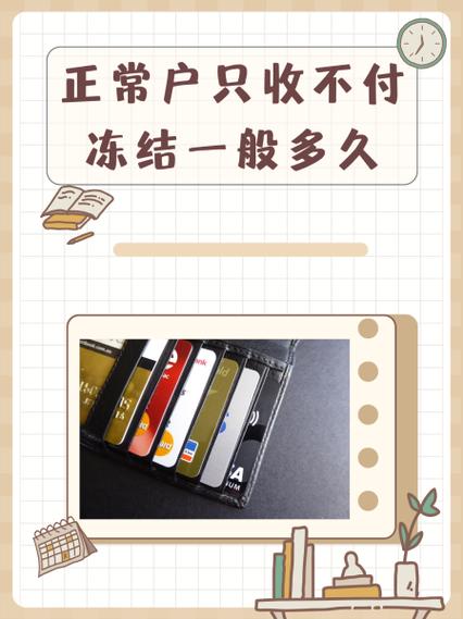 中信银行解冻一般要多久截图1