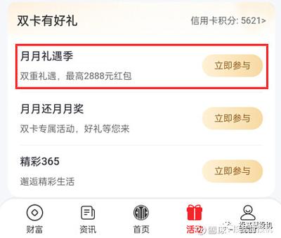 中信银行解冻一般要多久截图3