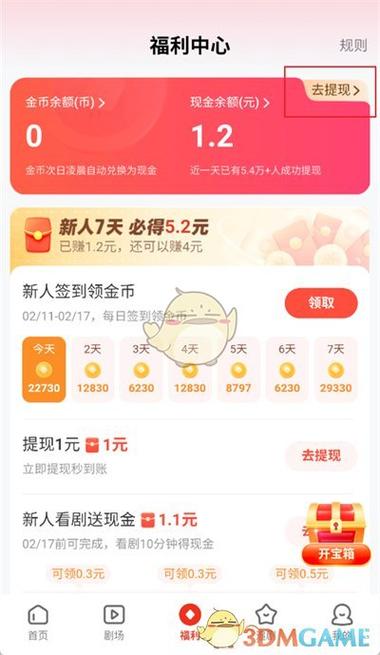 更换美团绑定的手机号