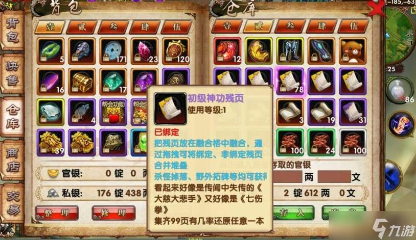 卧虎藏龙奇遇任务大全
