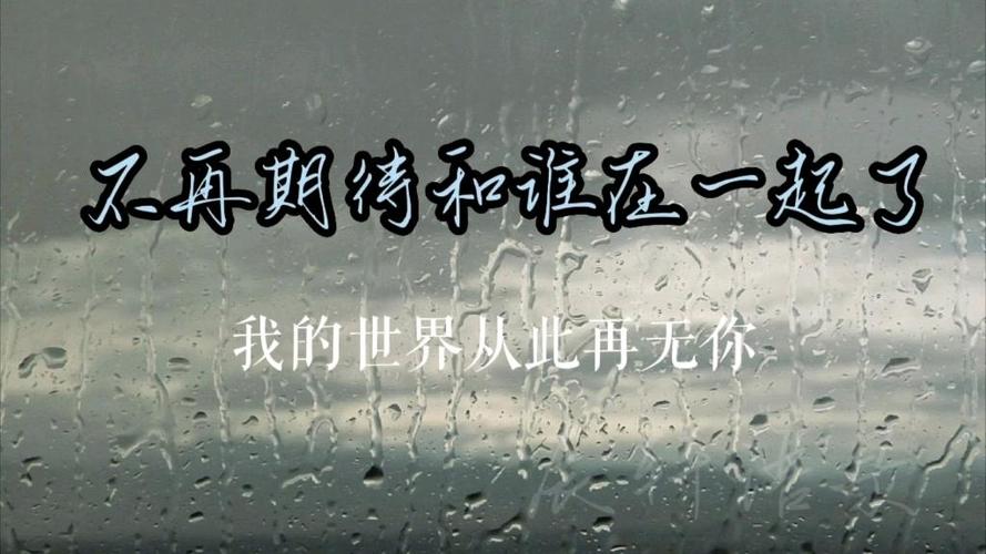 我的世界从此以后多了一个你无论多