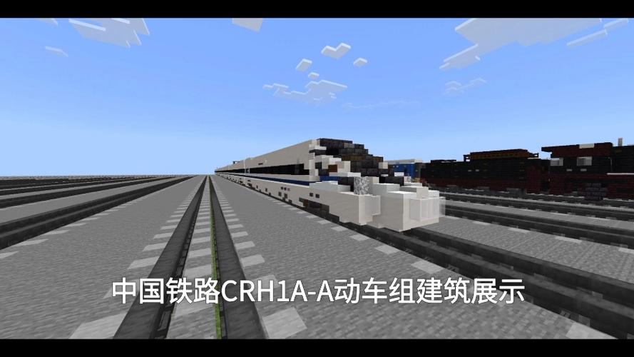 我的世界高铁站建造