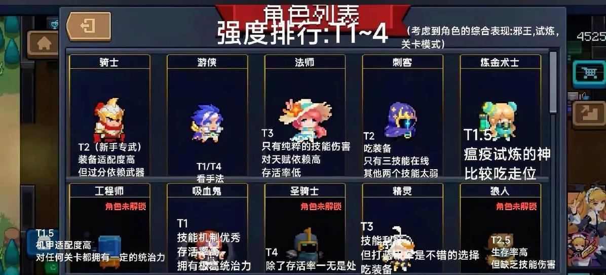 元气骑士5.2.1游戏介绍