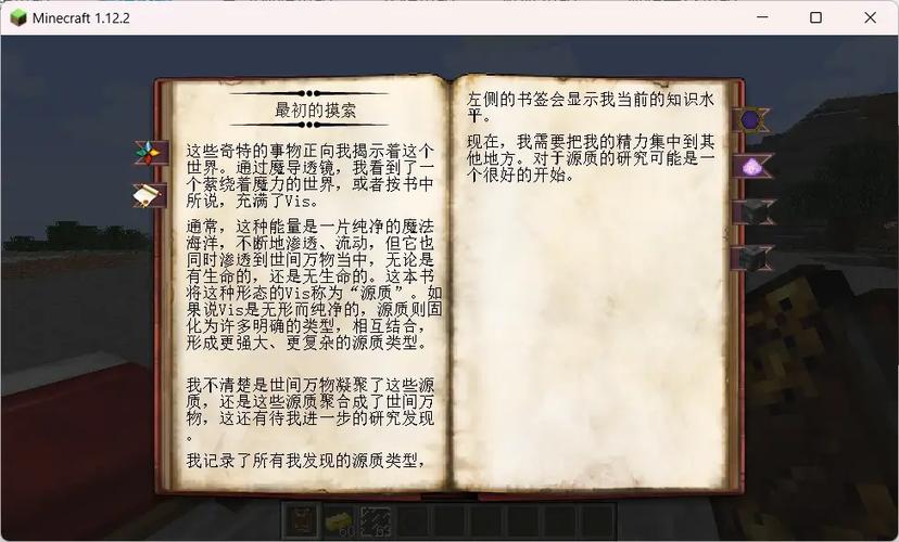 我的世界神秘时代6攻略