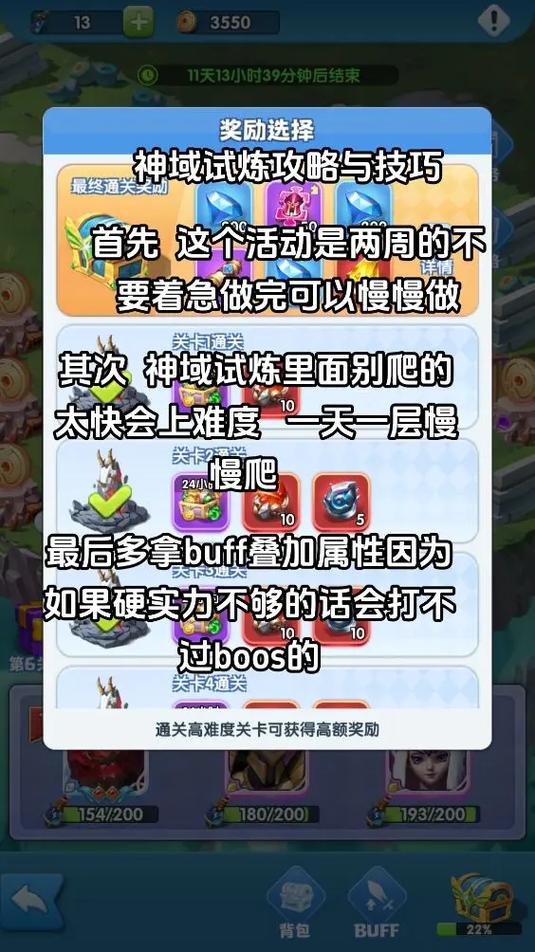 超能世界神娃试炼攻略图
