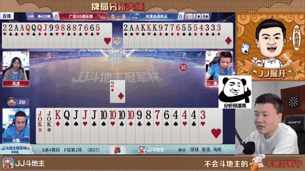 JJ斗地主残局第九十九关怎么破解