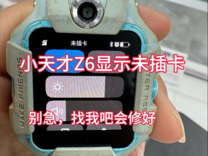 已插卡但显示无卡