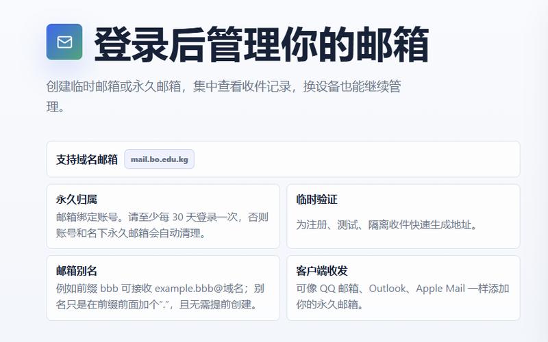 支持第三方客户端的邮箱
