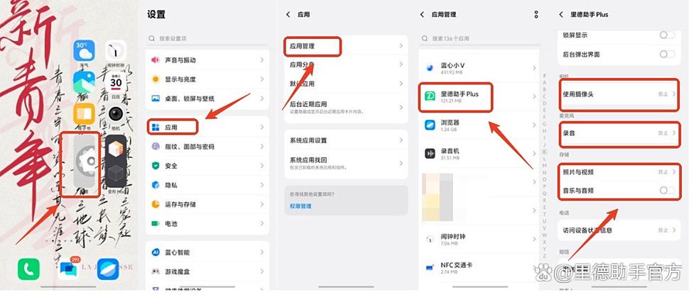 苹果平板APP访问限制设置