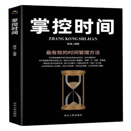 小米平板时间控制