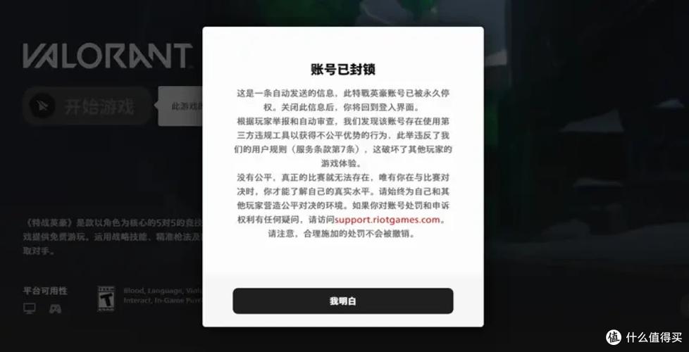限制登录不可解封几天