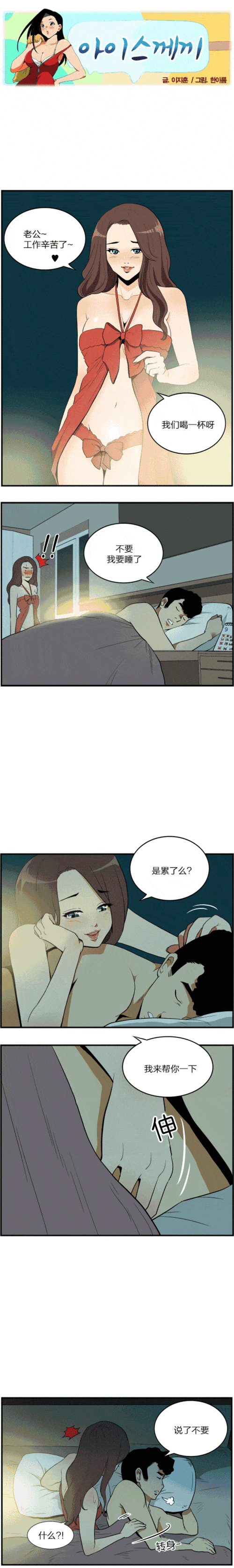扑飞漫画1003扑飞漫画