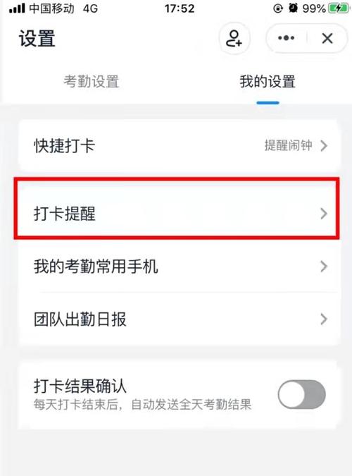 钉钉不小心打了下班卡怎么办