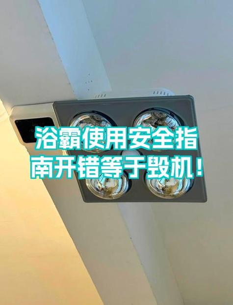 浴霸灯亮但是不吹风截图1